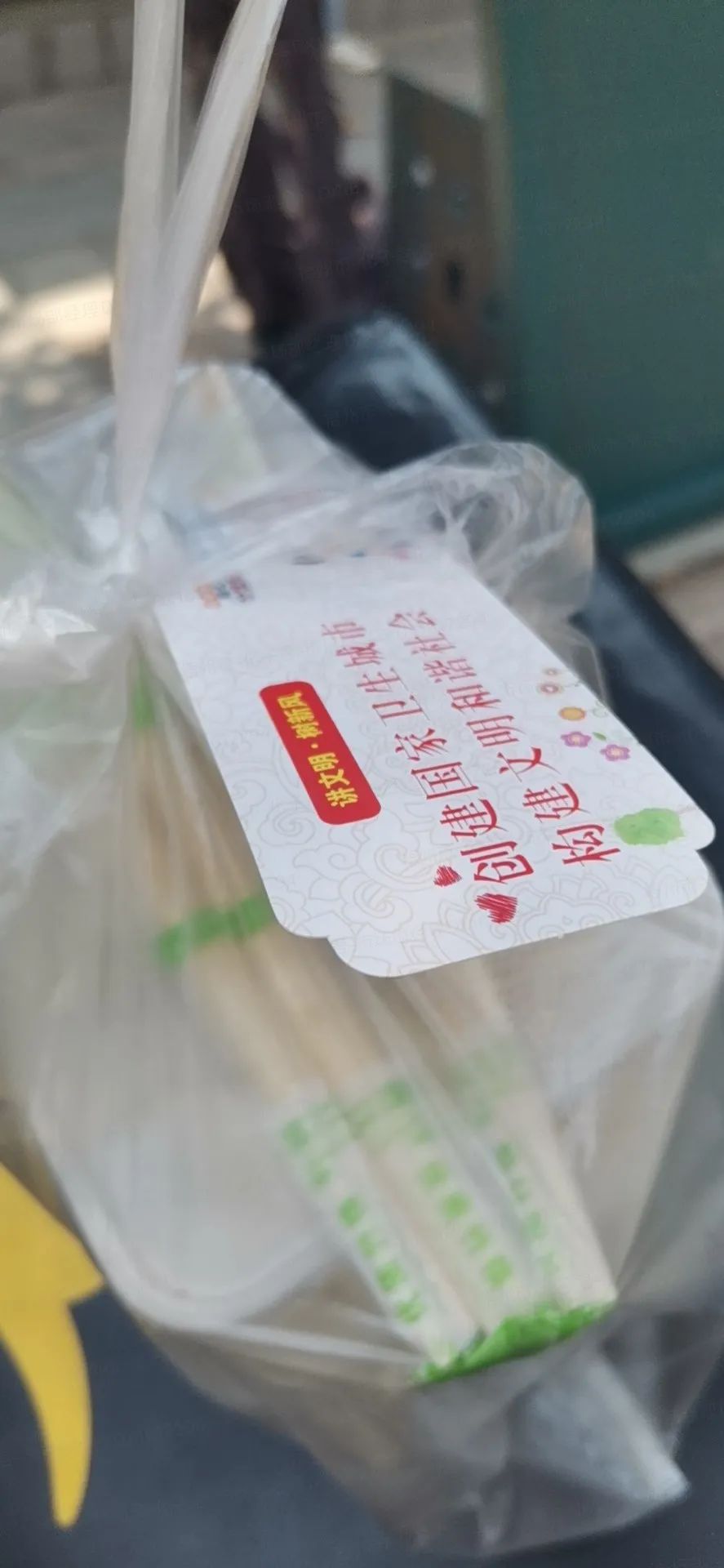 当你拿到外卖的时候,当你收到外卖的时候