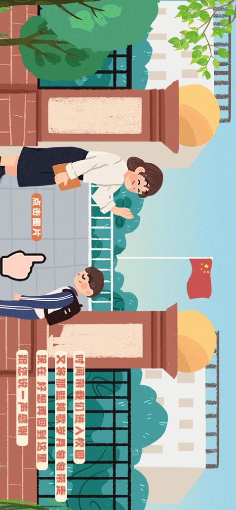 第37个教师节对退休老师的慰问信,致敬第37个教师节直播