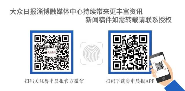 淄博最新发布紧急通知,淄博市今天的消息