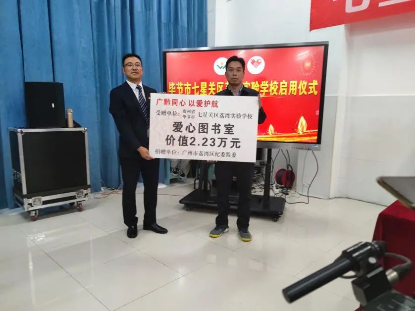 七星关区荔湾实验学校直播,七星关区荔湾实验学校片区