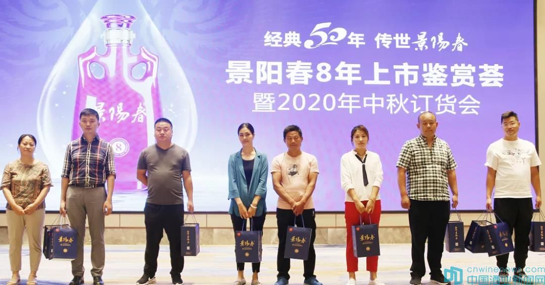 景阳春品鉴52度,景阳春品鉴