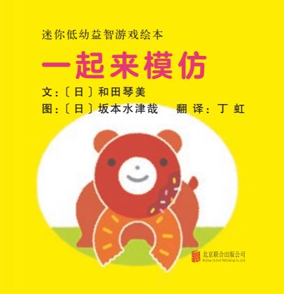 1-3岁幼儿益智动画小游戏,1岁左右益智小游戏