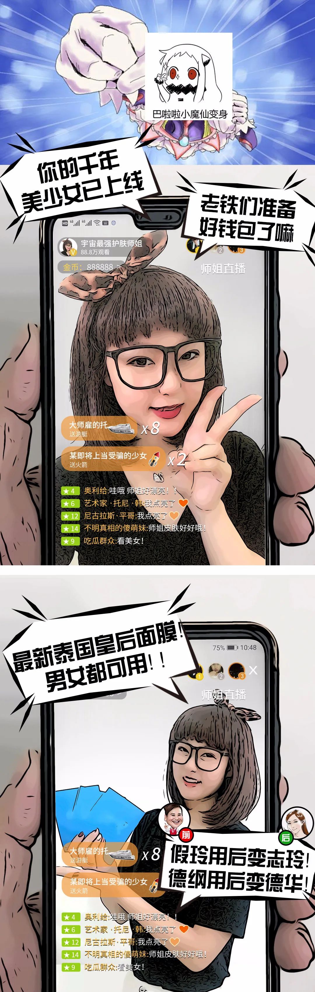 主角是女装大佬的漫画,女装大佬漫画直播