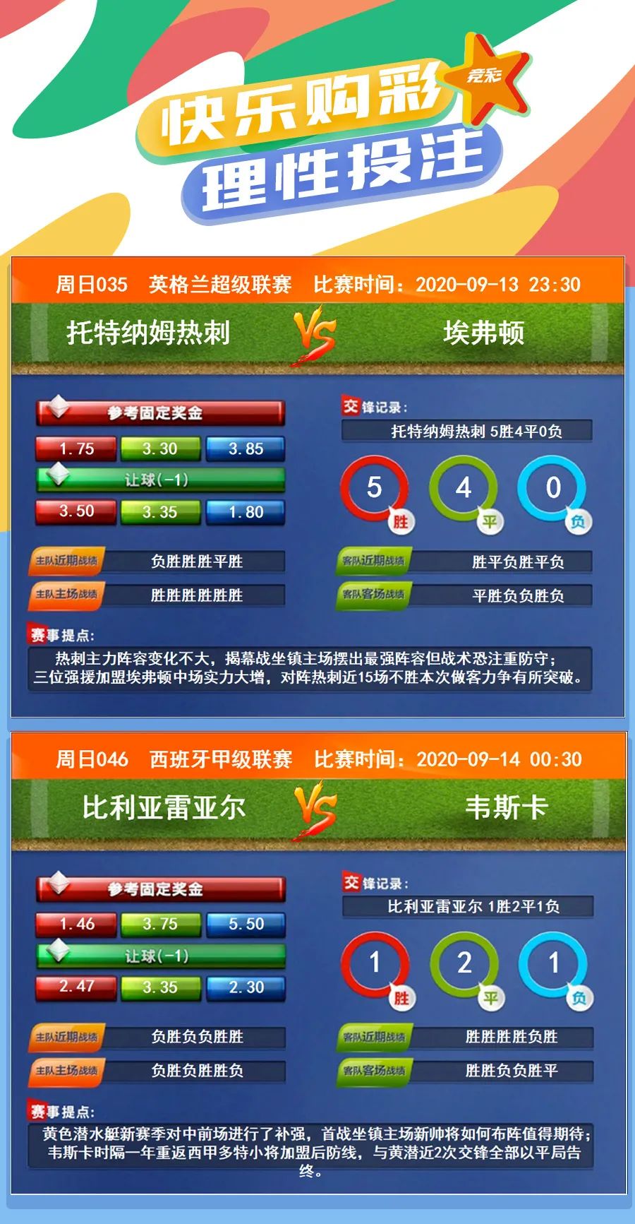 热门赛事活动,热门赛事有哪些