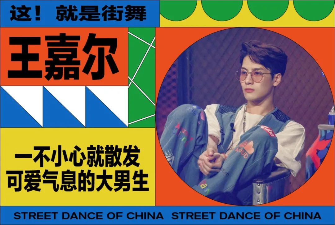 四位队长谁最懂街舞,街舞第三季总决赛4位队长跳舞