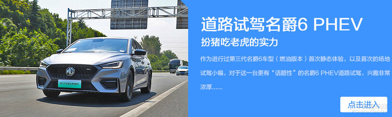 首推最低配凯迪拉克xt6购车手册,全新名爵6phev落地多少钱