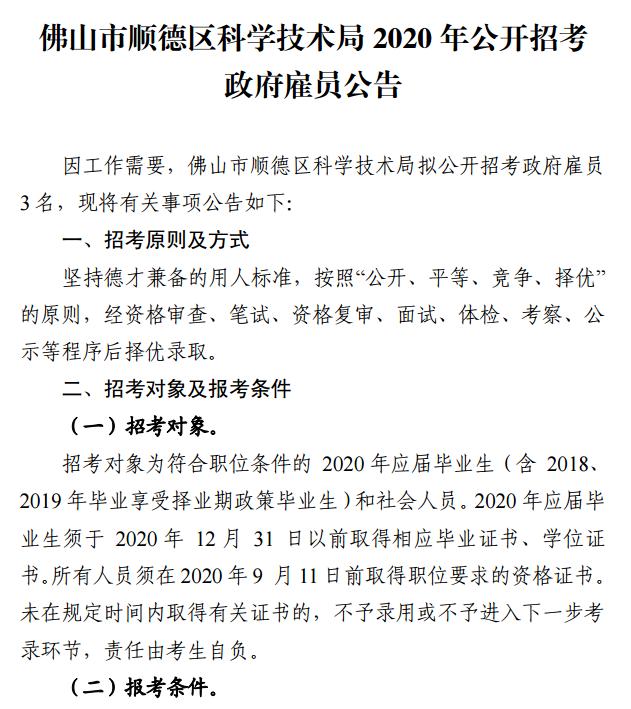 佛山三水高工资特殊工作招聘,月薪过万九江一大波笋工上线