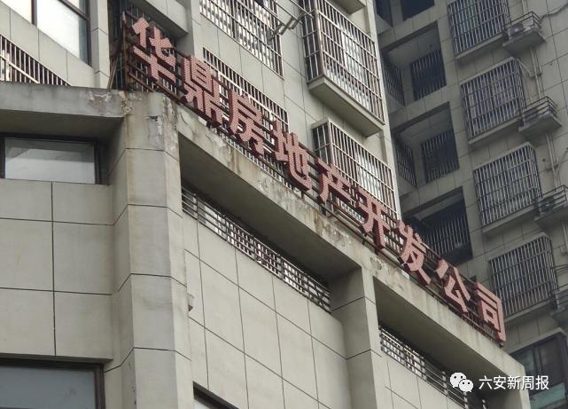 六安这两个小区问题严重被曝光,房子住了很多年但是没办理产权证