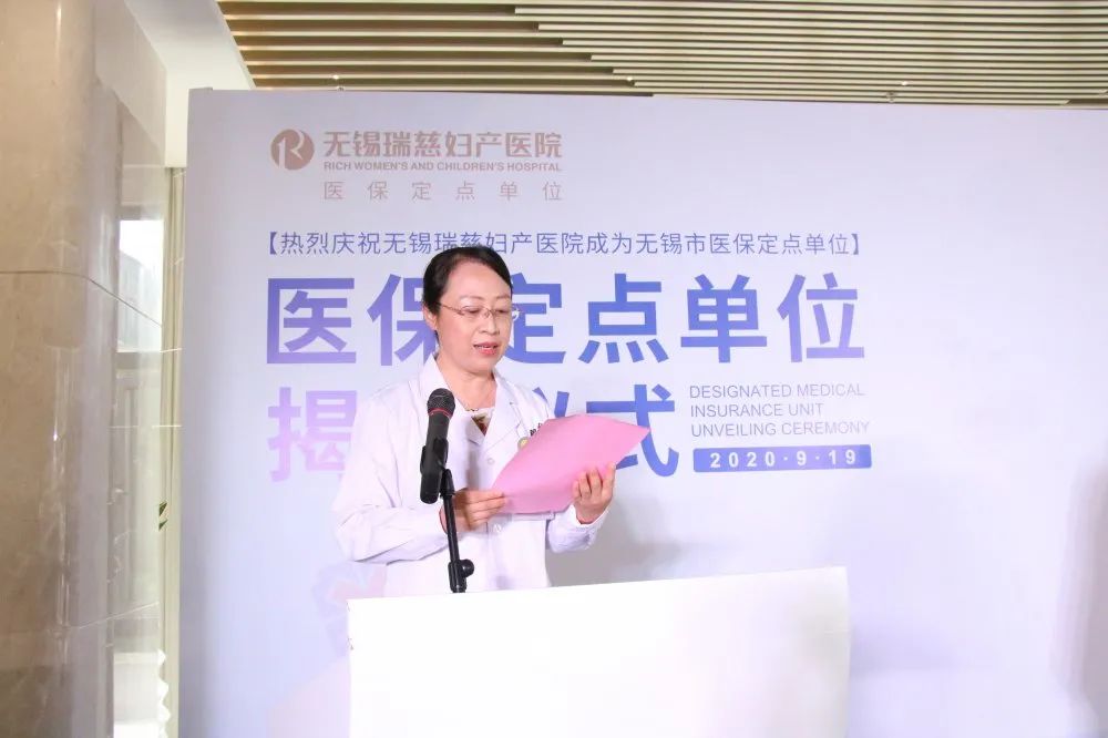 无锡瑞慈妇产医院,无锡瑞慈妇产科