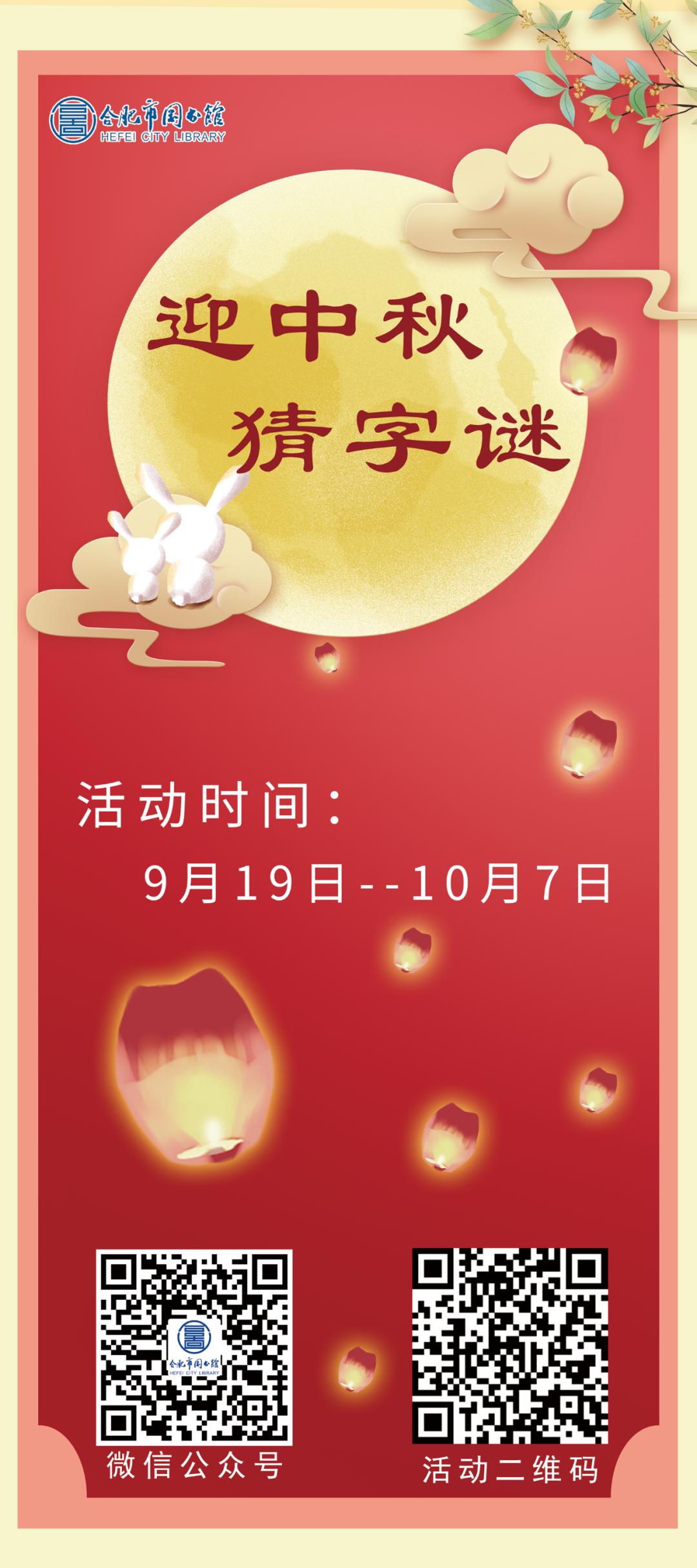 领奖|“迎中秋猜字谜”以及“童心绘梦想童画赞祖国”少儿绘画线上征集获奖名单来啦!