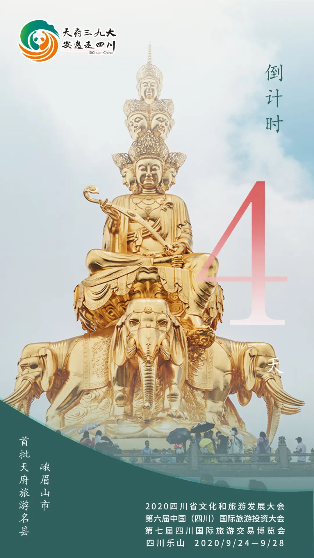 峨眉山有仙峰寺吗,峨眉山有多灵