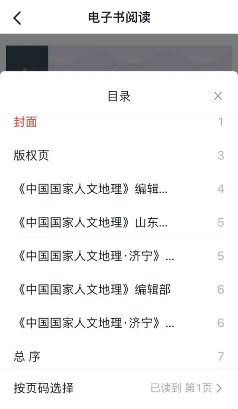 怎么看学习强国电子书,学习强国免费电子书