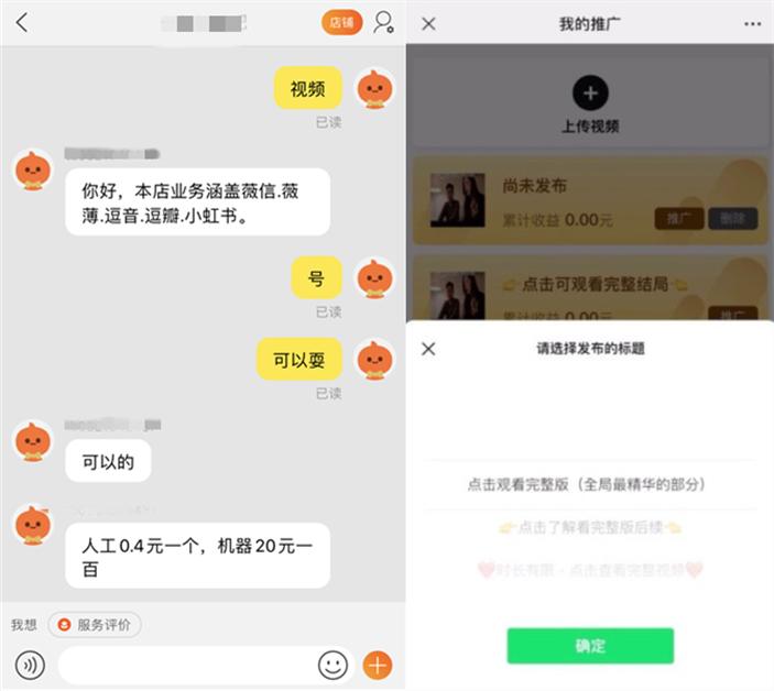 @佛山人，微信出手了！发布这些内容将封号！