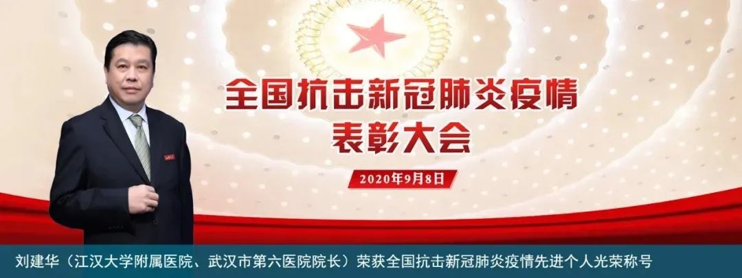 中国好人！江汉大学附属医院刘建华同志荣登“中国好人榜”，获评敬业奉献类好人称号