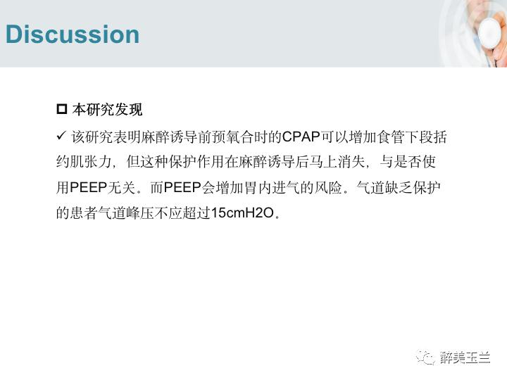 插胃管怎么用面罩吸氧,吸入麻醉时如何预防呼吸道并发症