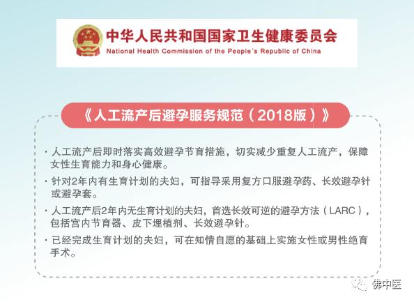 【避孕日】流产可影响女性生育力，科学调理及高效安全避孕方法看这