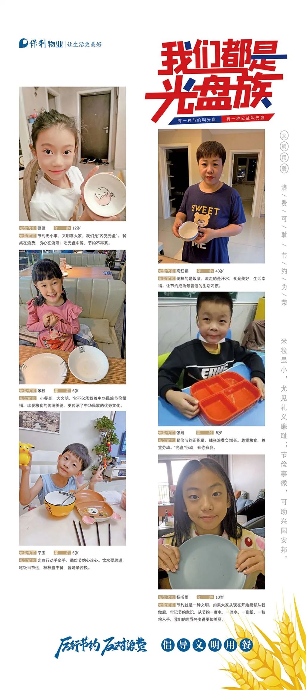 小区拍创新照,小区创意照