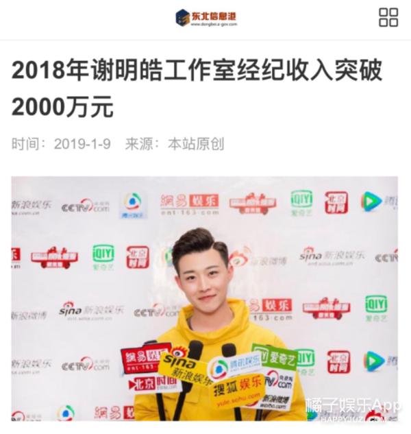 谢明皓和曲婉婷,谢明皓与曲婉婷