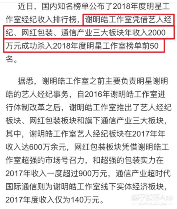 谢明皓和曲婉婷,谢明皓与曲婉婷