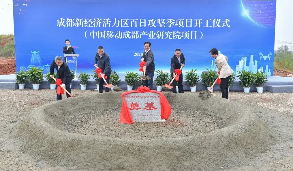 中移成研院是什么级别,中移杭州研发中心成都