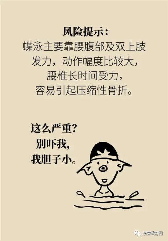 为啥游完泳背痛,游泳后肩膀酸痛的原因是什么