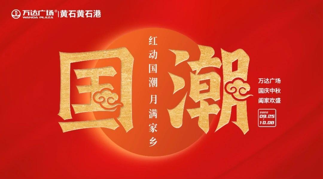 下雨天，一定要去黄石万达