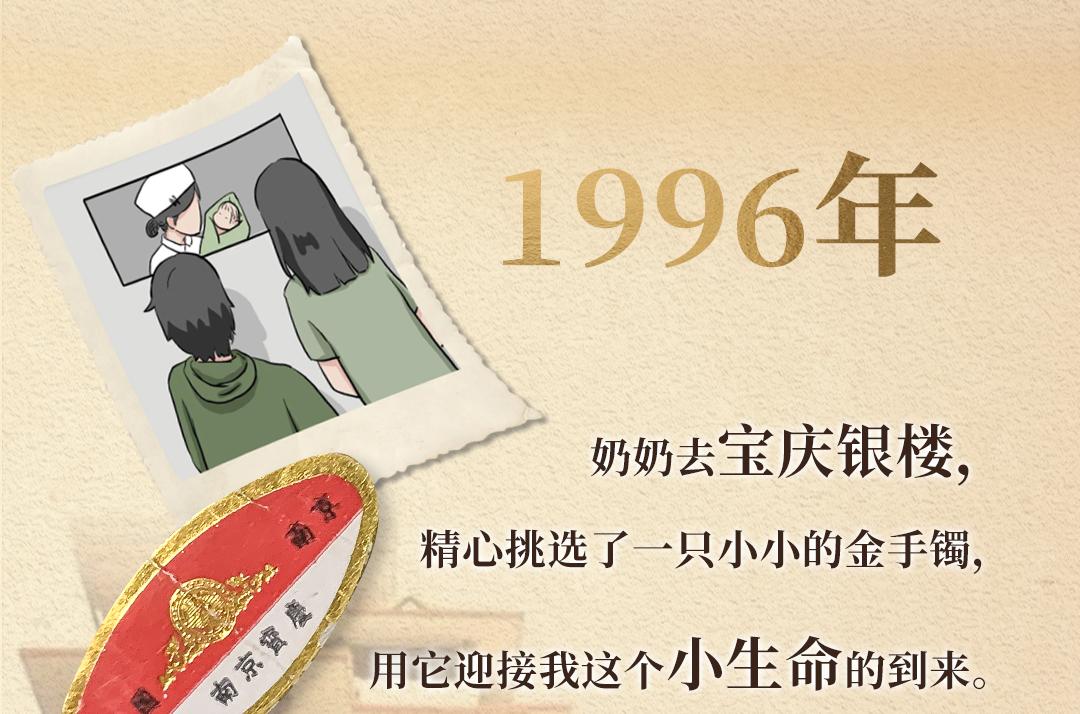 宝庆银楼手镯官方旗舰店,宝庆银楼家的黄金手镯