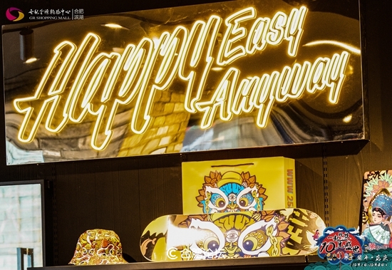 合肥北城世纪金源购物中心7周年,合肥滨湖世纪金源商场开业了吗