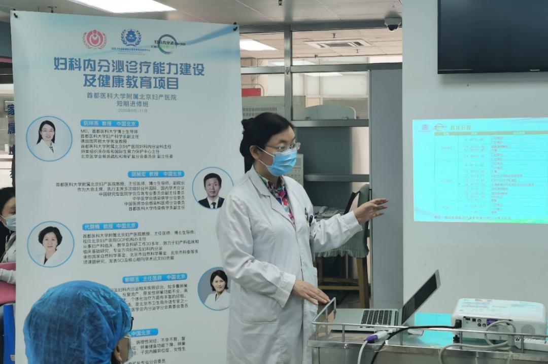 【妇产要闻】北京妇产医院内分泌科成功举办“妇科内分泌诊疗能力建设及健康教育研究项目”短期进修班