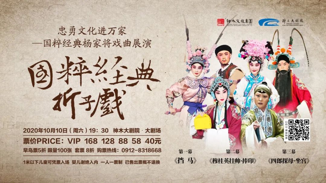 开奖|忠勇文化进万家——杨家将知识线上答题赛开奖啦!内附中奖名单请查收!