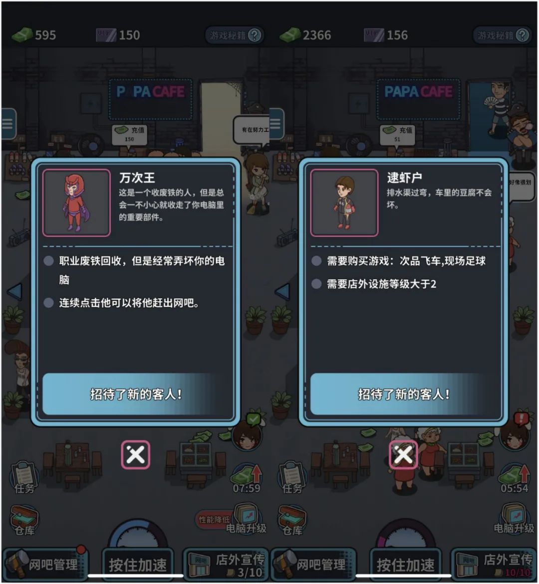 ios网吧模拟器,ios版本网吧模拟器