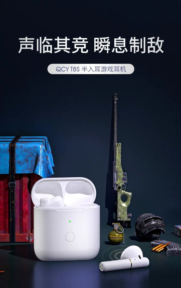 声临其竞、瞬息制敌-QCYT8S真无线蓝牙耳机|大家测566