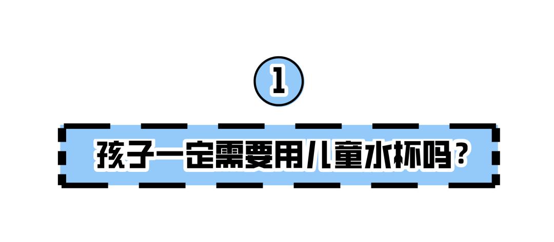 纯钛水杯与304水杯优缺点,儿童水杯优点