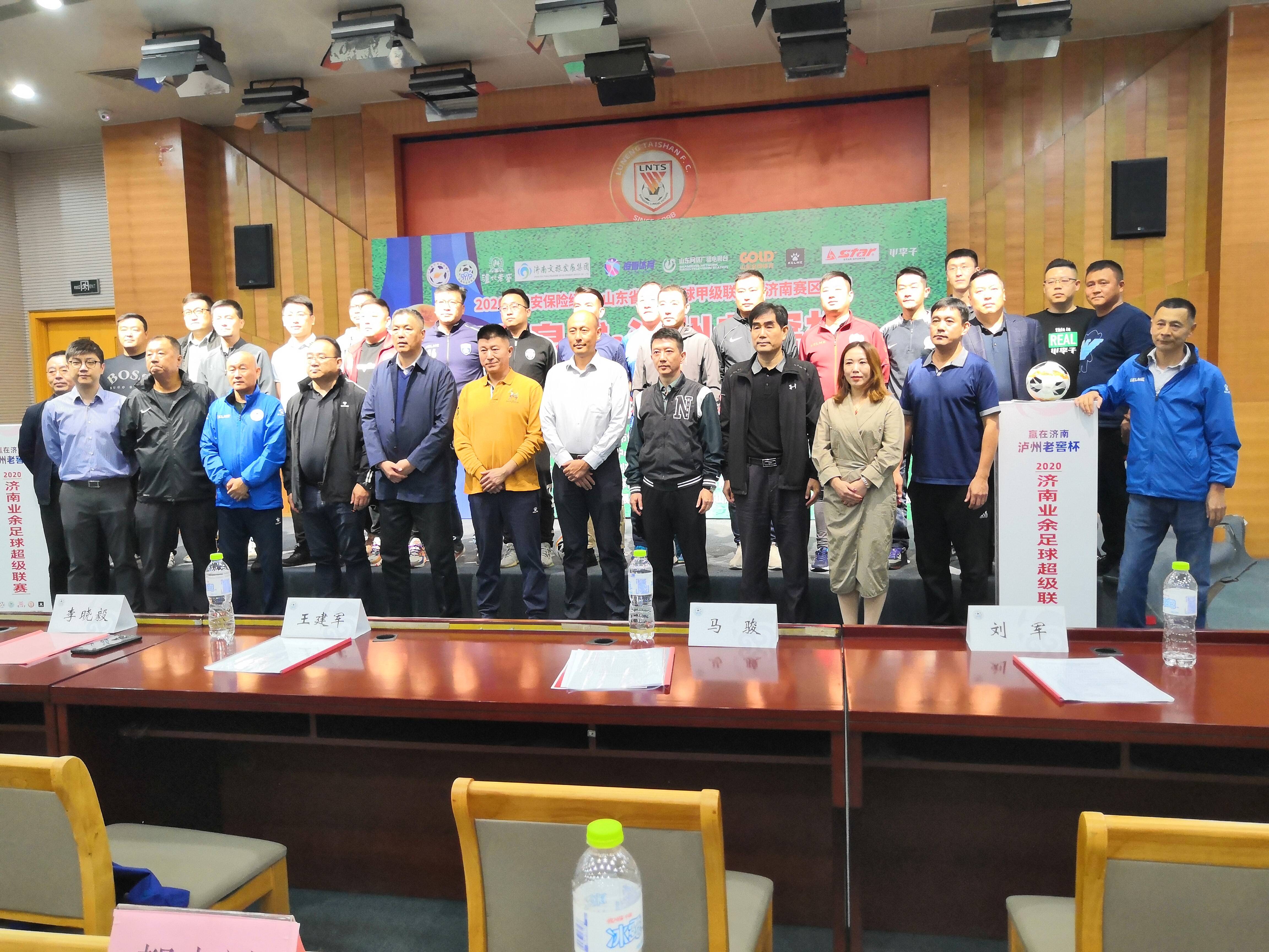 济南足球协会杯,济南市足球联赛2021