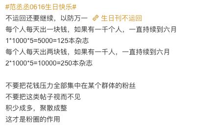 打投了一个月，终于懂得流量粉被什么蛊住了