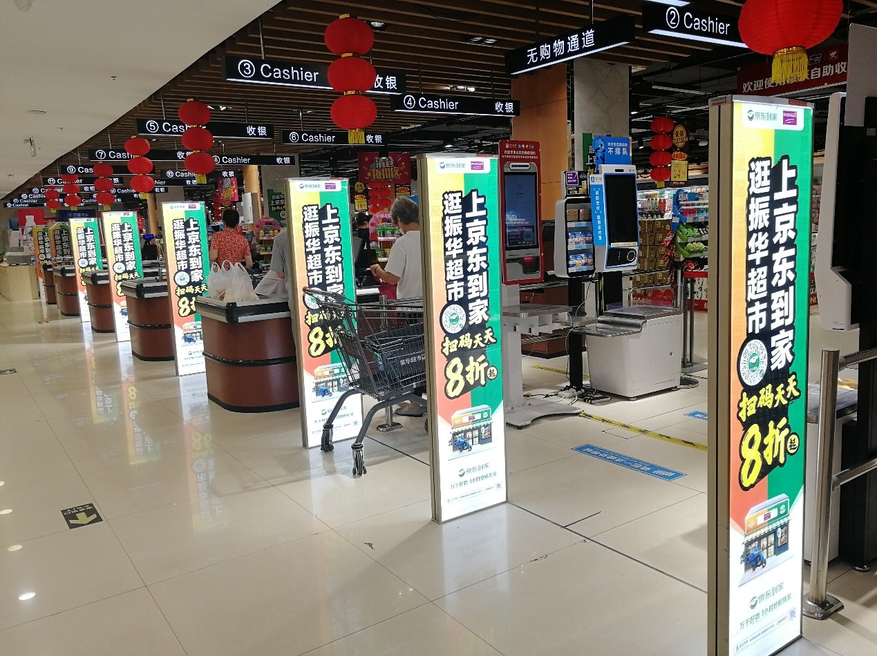 京东到家与永辉合作,京东到家和哪些超市合作