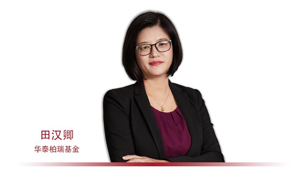 华泰柏瑞采访,田汉卿华泰柏瑞