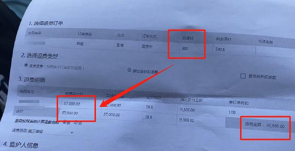 “优胜教育近期三次上“黑榜”，如今多地校区闭店，家长退费难”