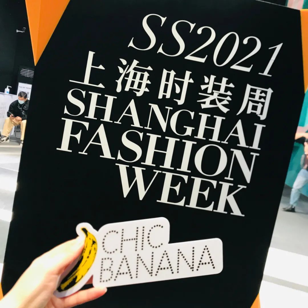 上海时装周有哪些人,上海时装周特别报道