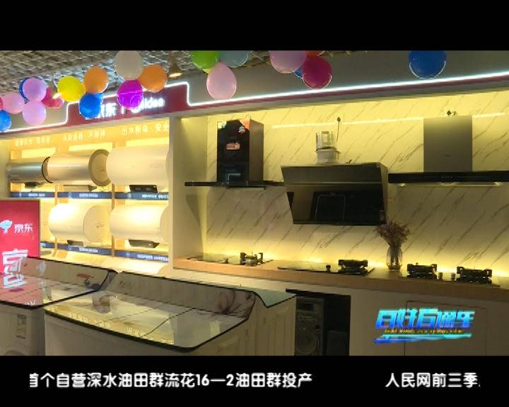 荷城花园京东专卖店，六盘水人民自己的旗舰店