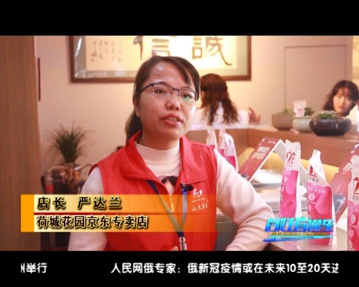 荷城花园京东专卖店，六盘水人民自己的旗舰店