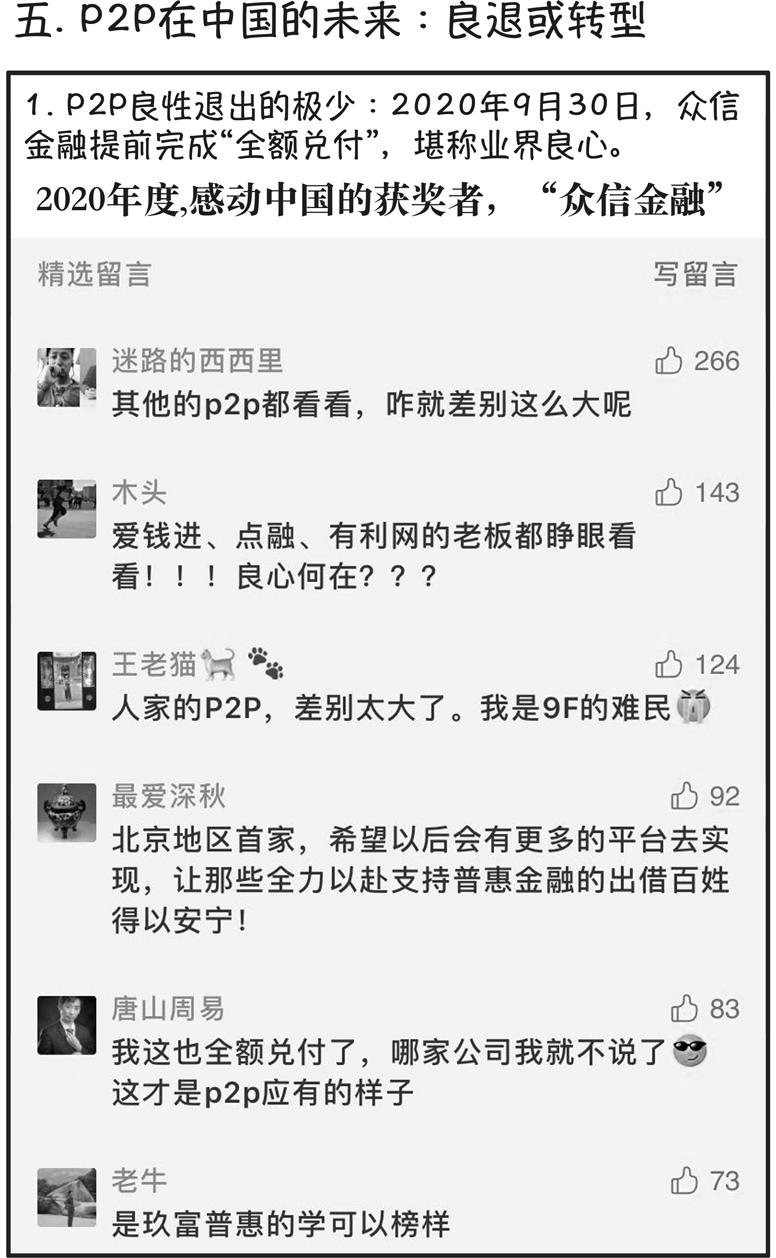 p2p犯罪典型意义,p2p历史上的经典视频