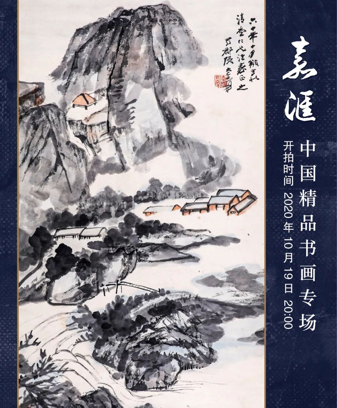 画市十月大拍：权威出版溥二爷、沈尹默、刘质平题弘一对联，六大专场数不完的好货都是漏