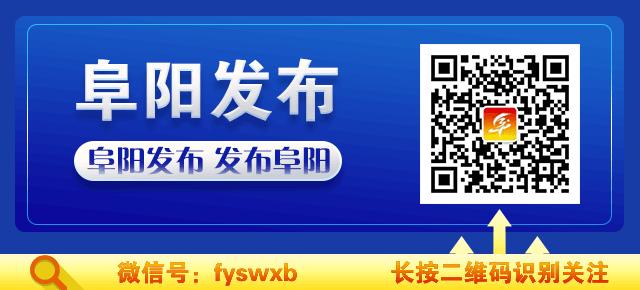 阜阳市二院重要提醒！