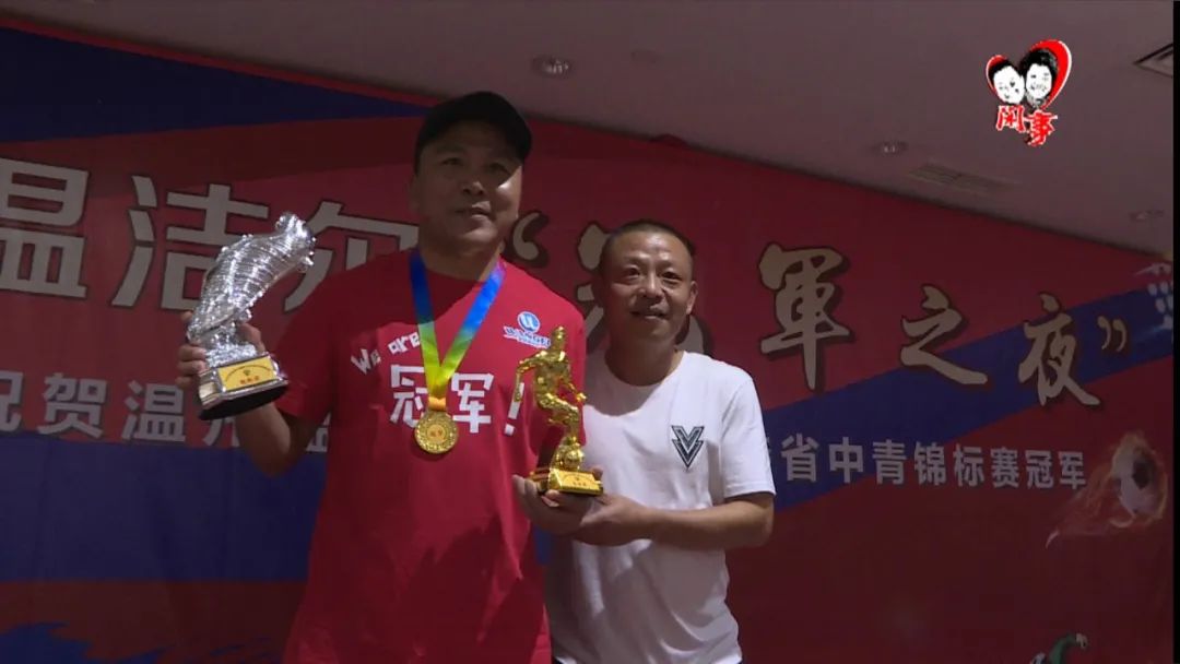 温州业余足球联赛冠军名单,温州市第七届中青年足球赛