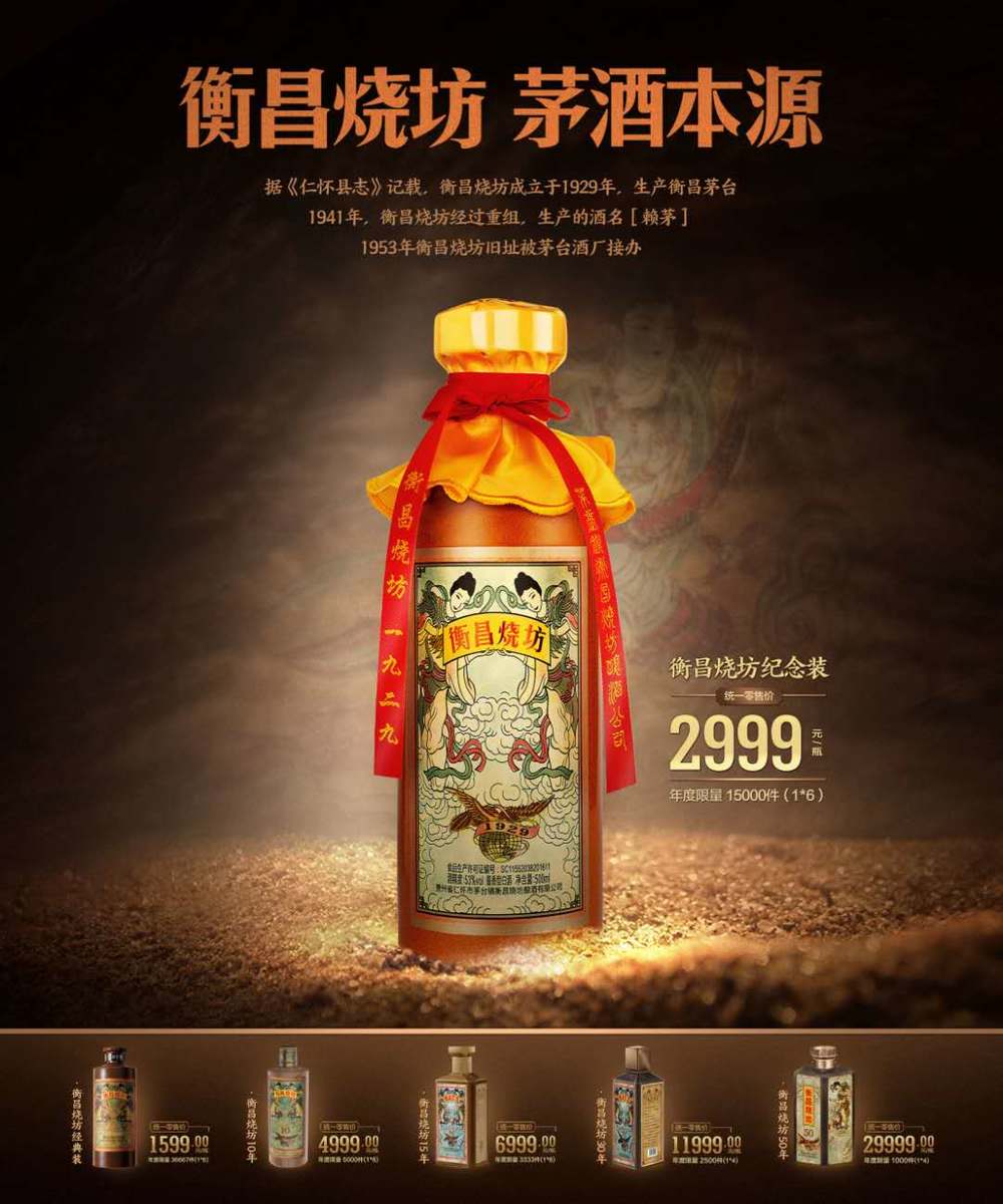 衡昌烧坊酱香型酒排名,衡昌烧坊是什么香型