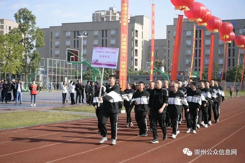 社区活力运动会,街道环北社区举办趣味运动会