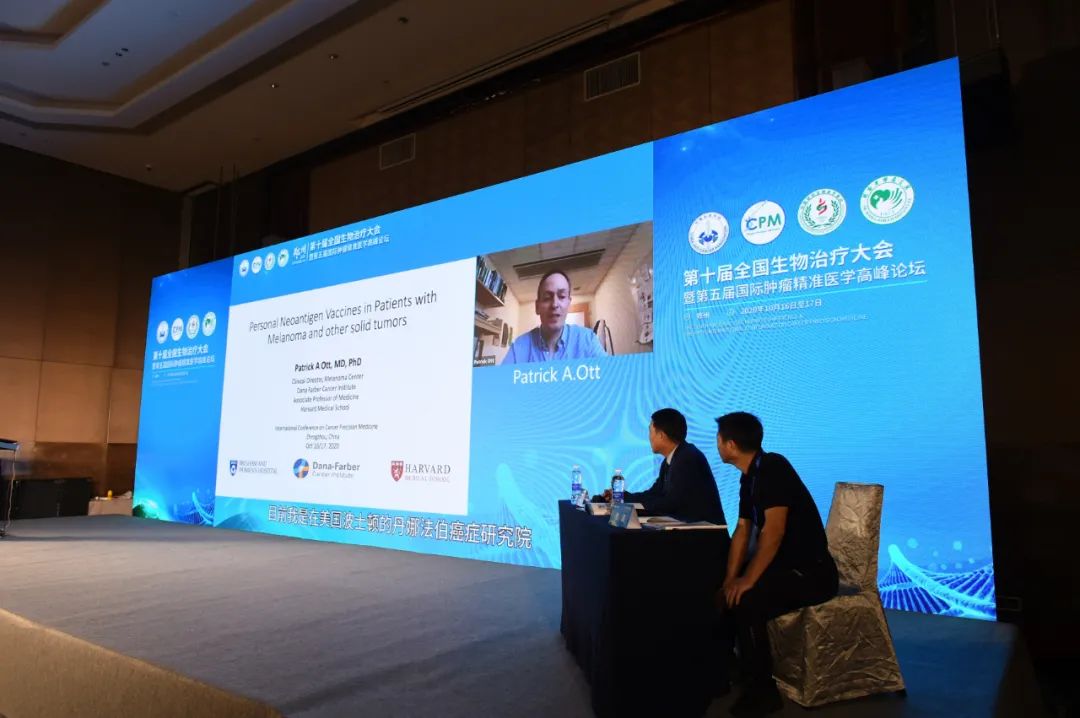 第十届生物医药国际论坛,第八届国际肿瘤精准医学高峰论坛