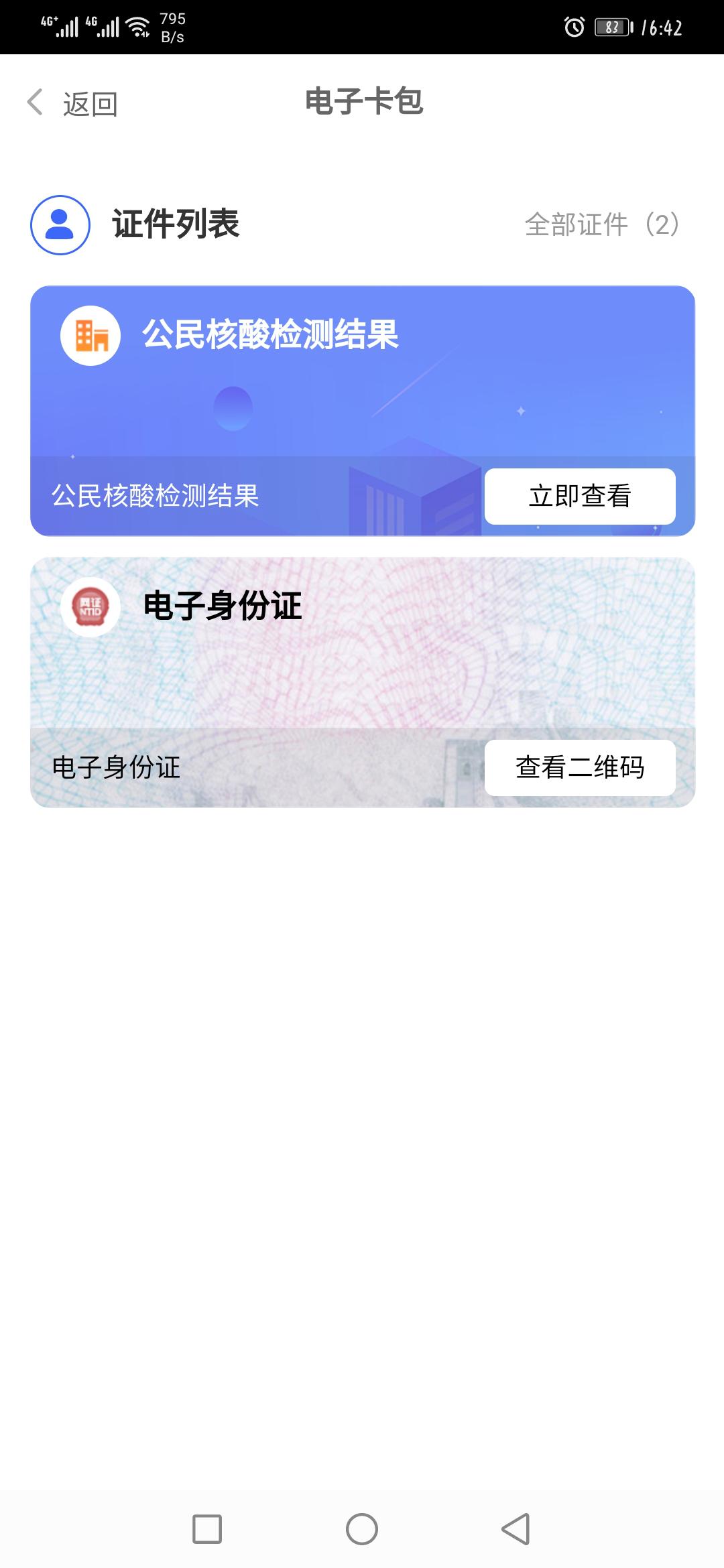 10月26日起这个平台将停用，我市房屋交易预约业务有变化↘