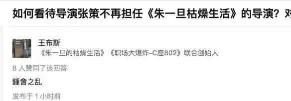 朱一旦知乎回复,朱一旦张策事件